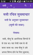 Hindi Study Bible NT screenshot 3