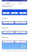 英語翻訳 screenshot 2