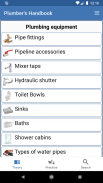 Справочник сантехника screenshot 2