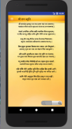 Hanuman Chalisa Audio screenshot 5