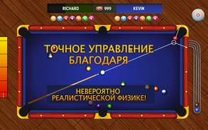 Pool Clash: 8 Ball Бильярд screenshot 13