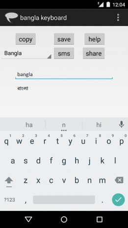 Bangla Keyboard Download