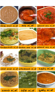 chutney recipes tamil screenshot 0