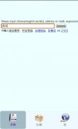 線上英漢字典／中文拼音／計算機 screenshot 2