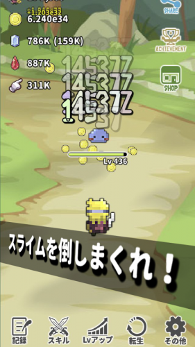 勇スラ 勇者とスライムの終わらない戦い クリッカー系ゲーム 1 0 3 Muat Turun Apk Android Aptoide