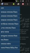 "একের ভিতর সব" মুসলিম(Muslim) screenshot 2