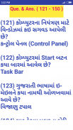 CCC Exam Practice  Part- 1 in Gujarati screenshot 7