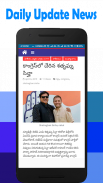 Telugu News-All Telugu NewsPaper screenshot 4