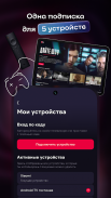 Иви: сериалы, фильмы, спорт screenshot 14