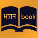 Bhajan Book - Baixar APK para Android | Aptoide