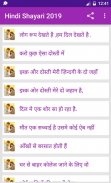 Love Shayari 2024 : Pyar, Dard screenshot 6