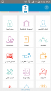 خدمات موظفي جامعة الملك سعود screenshot 2