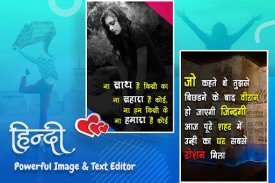 Hindi Text On Photo screenshot 5
