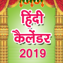 Hindi Calendar 2019