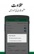 Surah Yasin Urdu Translation screenshot 3