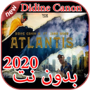 أغاني Didine Canon بدون نت 2020