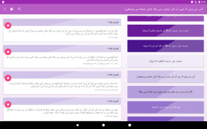 1000 Virtues/فضائل of Imam Ali screenshot 8