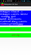 Malayalam GK Quiz - SAVINAYAM screenshot 3