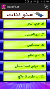 Wazaif  Darood Collection screenshot 3