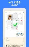 Mr Logic - Brain Puzzles screenshot 7