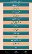 Fatawa Binoria - Ask To Aalim screenshot 2
