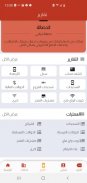 شبكات اليمن لخدمات الجوال screenshot 3