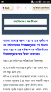 বাংলা দ্বিতীয়পত্র সম্পূর্ণ - বাংলা ব্যাকরণ screenshot 3