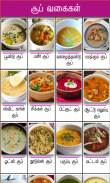 soup recipes tamil screenshot 1