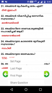 Kerala PSC Repeating Questions screenshot 2