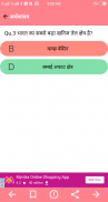 Economics MCQ screenshot 2