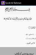 Surah Ar Rahman mp3 screenshot 6