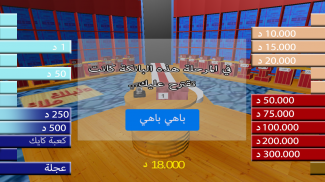 SANDOUK 3D الصندوق screenshot 2