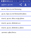 TN மின்னணு குடும்ப அட்டை screenshot 1