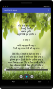 Japji Sahib Path Audio screenshot 11