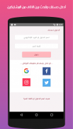 غرامي للتعارف والزواج screenshot 4