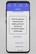 لعبة حفظ تواريخ و شخصيات الاجتماعيات screenshot 5