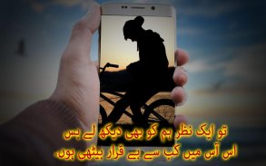 Urdu poetry on photo Free screenshot 3