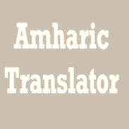 English Amharic Translator መተርጎሚያ screenshot 2