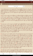 Myanmar Bible For All screenshot 2