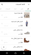 Zid (تطبيق زد للتجار) screenshot 3