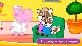 Hippo doctor: Kids hospital screenshot 4