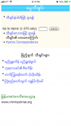 Myanmar Hymns screenshot 2