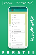 تلگرام فراتل | بدون فیلتر | ضد screenshot 0