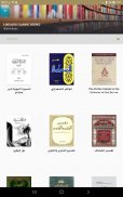 Quranic Thought  الفكر القرآني screenshot 1