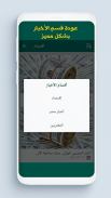 سعر الدولار والذهب والعملات screenshot 3