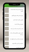 حياة المسلم – kehidupan muslim screenshot 7