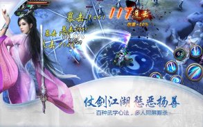 倚天屠龙记-国际版(金庸正版授权) screenshot 12