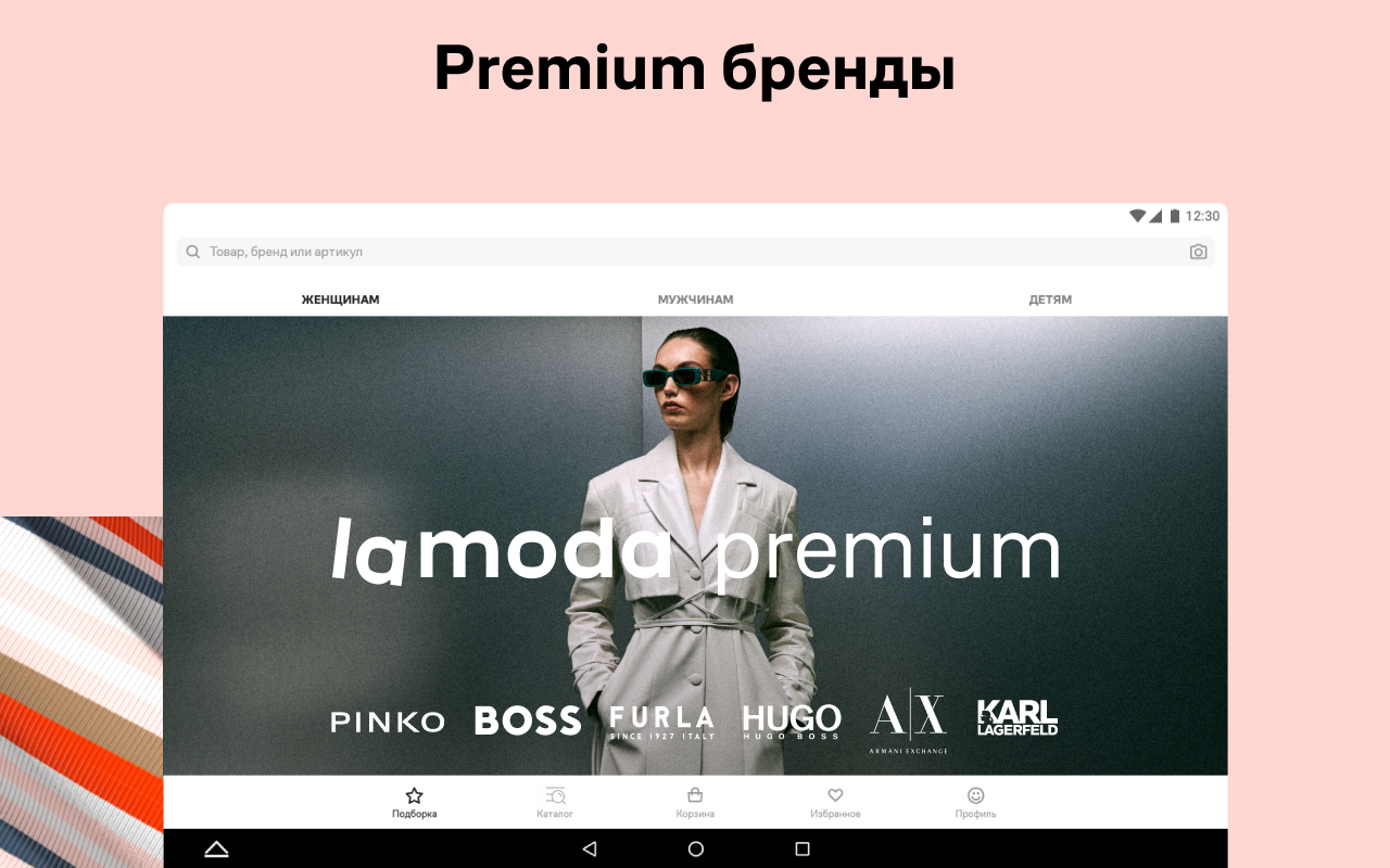 Lamoda - تنزيل APK للأندرويد | Aptoide