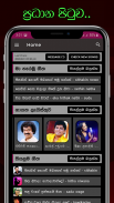 Sindu Potha - Sinhala Sri Lankan Songs Lyrics book screenshot 13