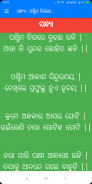 Barnabodha with Audio screenshot 18